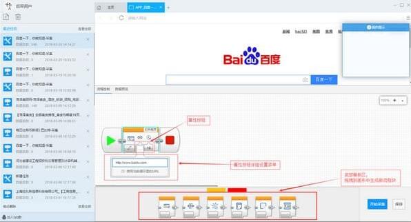 后羿采集器正式版