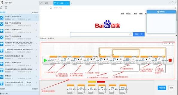 后羿采集器正式版