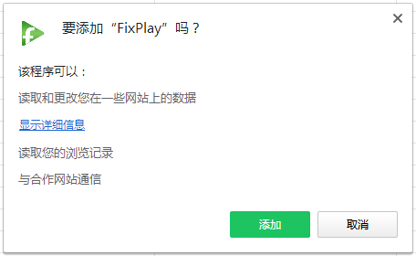 FixPlay v1.0.3 最新版