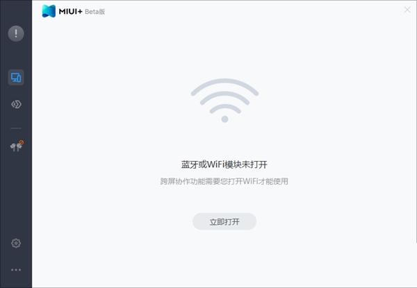 MIUI+ v2.3.2.1028 Beta官方版