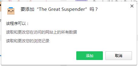 The Great Suspender绿色版