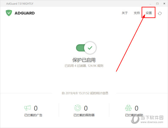 Adguard(广告拦截软件) v7.6.3583.0免费版