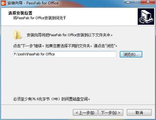 PassFab for Office v8.5.0.9官方版