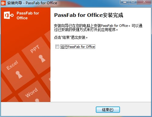 PassFab for Office v8.5.0.9官方版