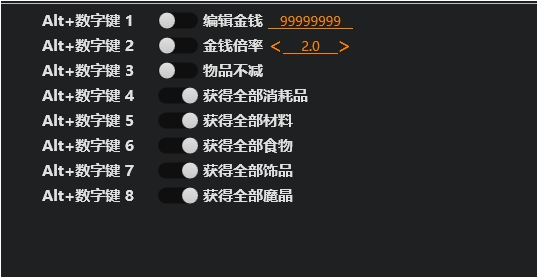 灵魂骇客2修改器风灵月影25项版 v1.01