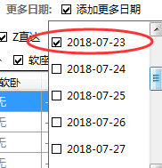 12306分流抢票 v1.14.62绿色版