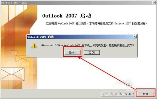 Outlook 2020官网版