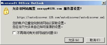 Outlook 2020官网版