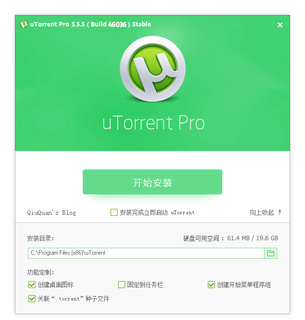 uTorrent Pro官网版