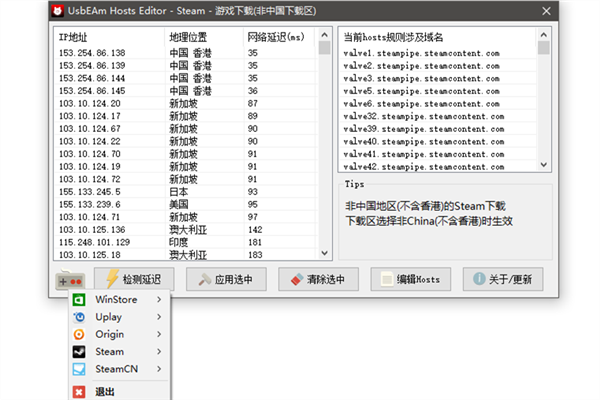 UsbEAm Hosts Editor v3.50绿色版