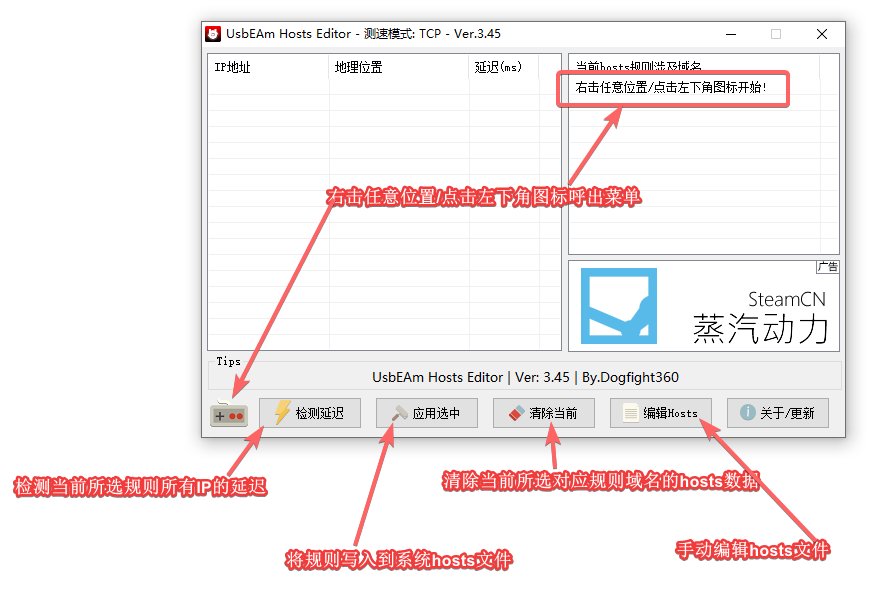 UsbEAm Hosts Editor v3.50绿色版