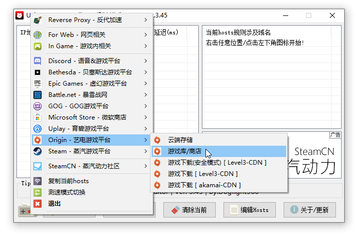 UsbEAm Hosts Editor v3.50绿色版