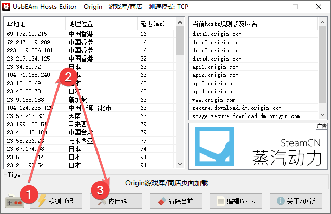 UsbEAm Hosts Editor v3.50绿色版