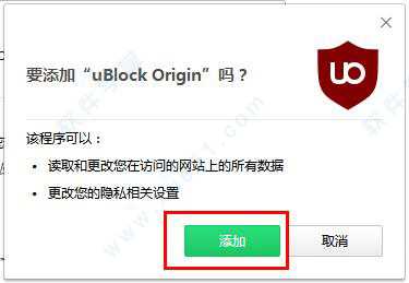 uBlock Origin正式版