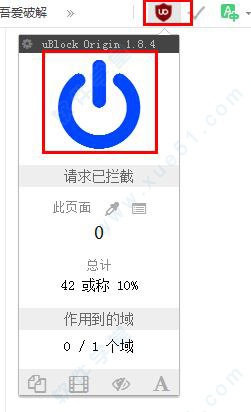 uBlock Origin正式版