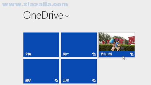 OneDrive v21.220.1024官方版