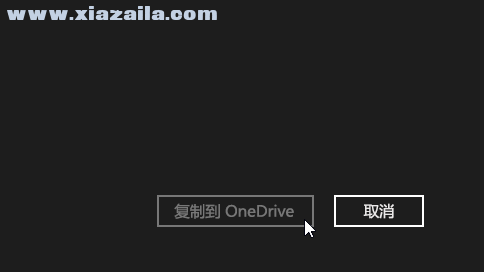 OneDrive v21.220.1024官方版