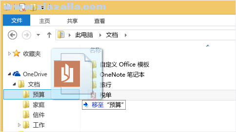 OneDrive v21.220.1024官方版