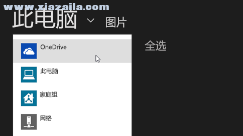 OneDrive v21.220.1024官方版