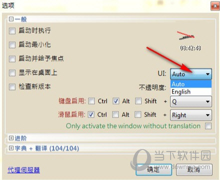 Dictionary.NET(全文翻译工具) v10.1.7535.2正式版