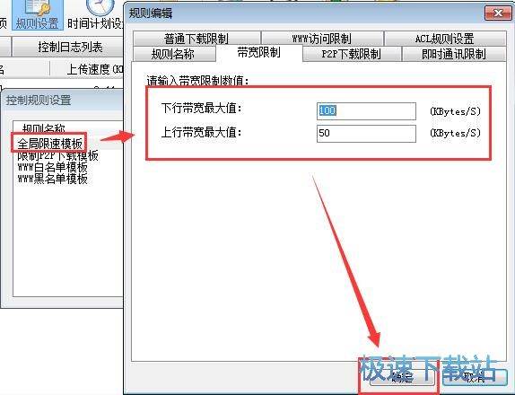 P2P终结者稳定版