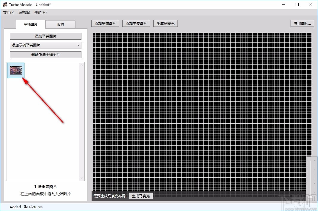 TurboMosaic(马赛克拼图制作软件)