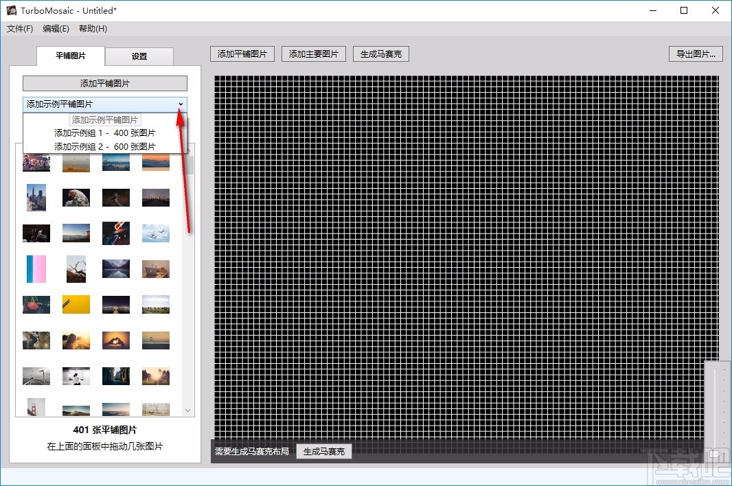 TurboMosaic(马赛克拼图制作软件)