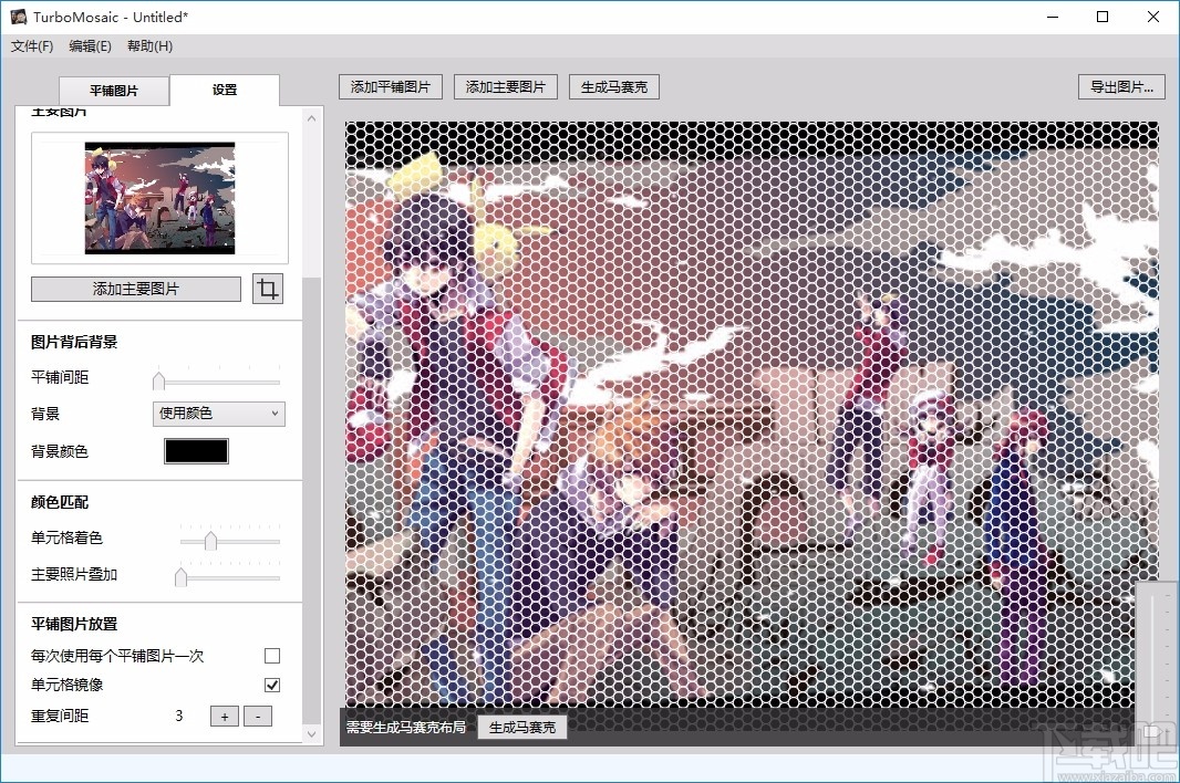 TurboMosaic(马赛克拼图制作软件)