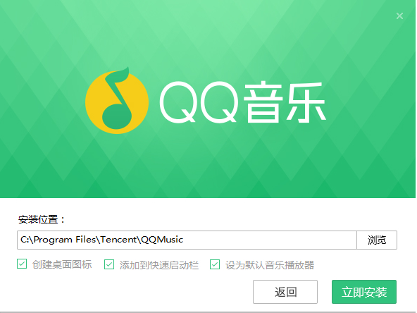 QQ音乐 v18.22.0电脑版