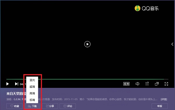 QQ音乐 v18.22.0电脑版