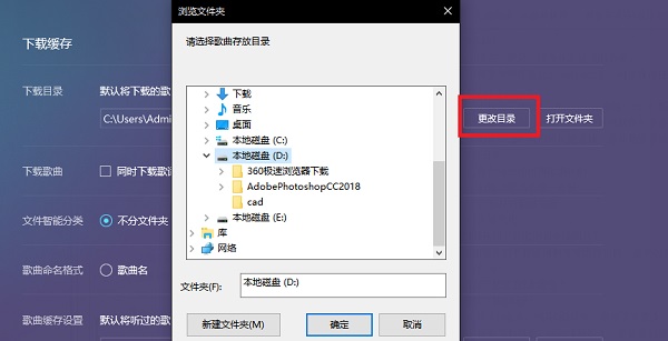 QQ音乐 v18.22.0电脑版