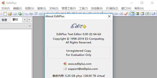 EditPlus特别版