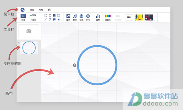 斧子演示(axeslide) v3.0.7.0 官方PC版