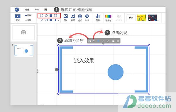 斧子演示(axeslide) v3.0.7.0 官方PC版