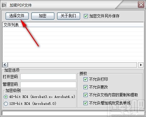 加密PDF文件 v1.0 官方版