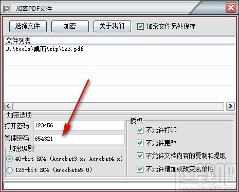 加密PDF文件 v1.0 官方版