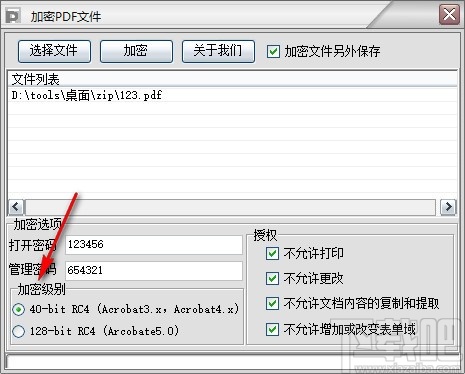 加密PDF文件 v1.0 官方版