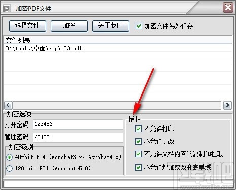 加密PDF文件 v1.0 官方版