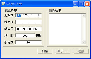 ScanPort中文版