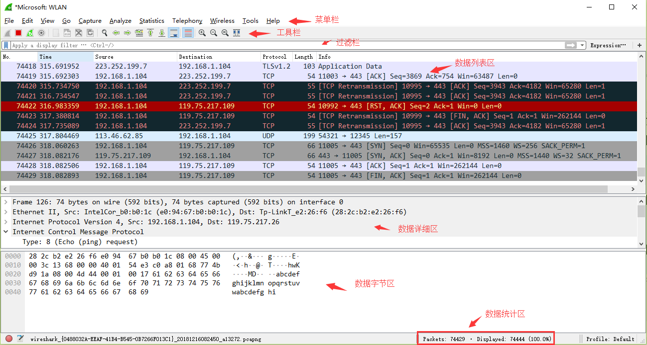 Wireshark(抓包分析工具)v3.6.2最新版