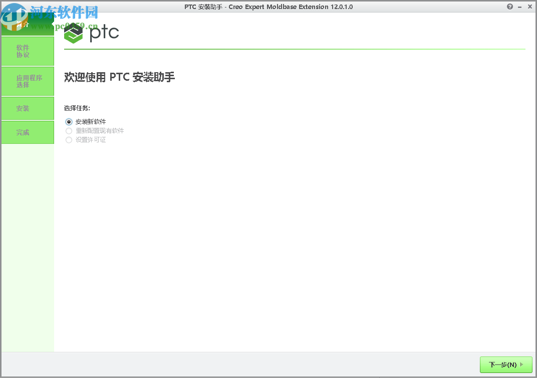 PTC Creo EMX注册版