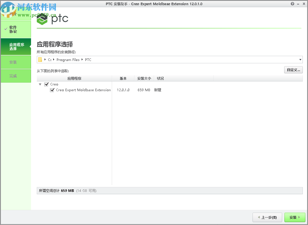 PTC Creo EMX注册版