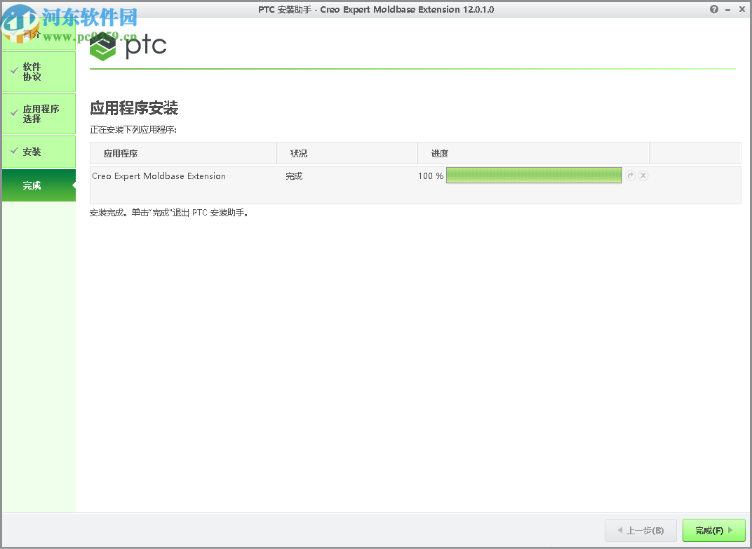 PTC Creo EMX注册版