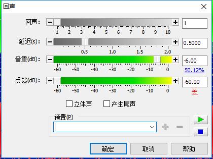 GoldWave v5.70 官方正式版