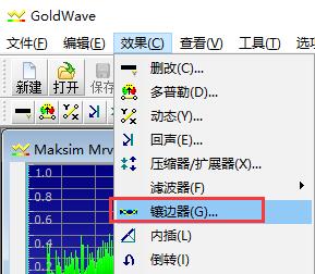 GoldWave v5.70 官方正式版