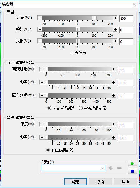 GoldWave v5.70 官方正式版