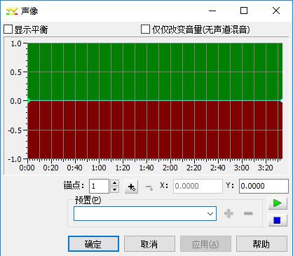 GoldWave v5.70 官方正式版