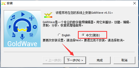 GoldWave v6.65官方版32位