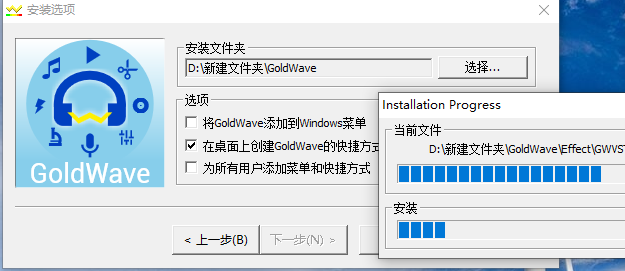 GoldWave v6.65官方版32位