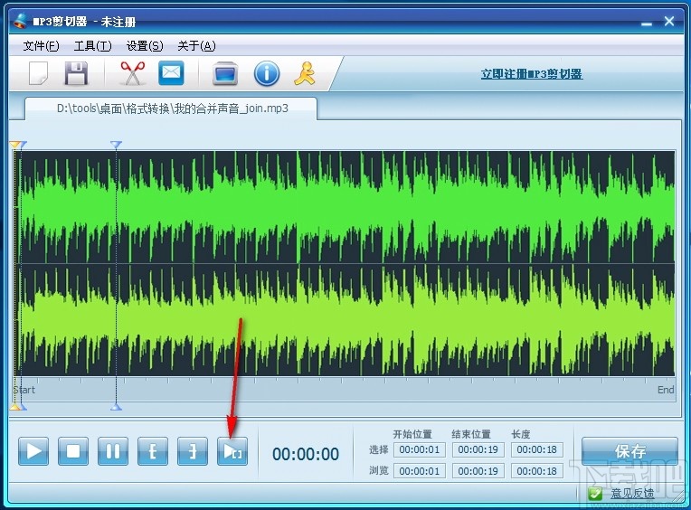 无敌MP3剪切器 v2.6.0.0官方版